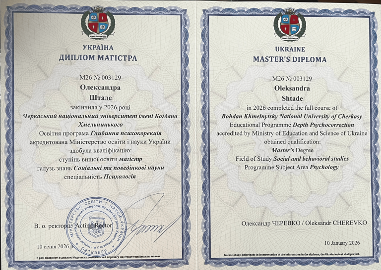 Сертифікат 1