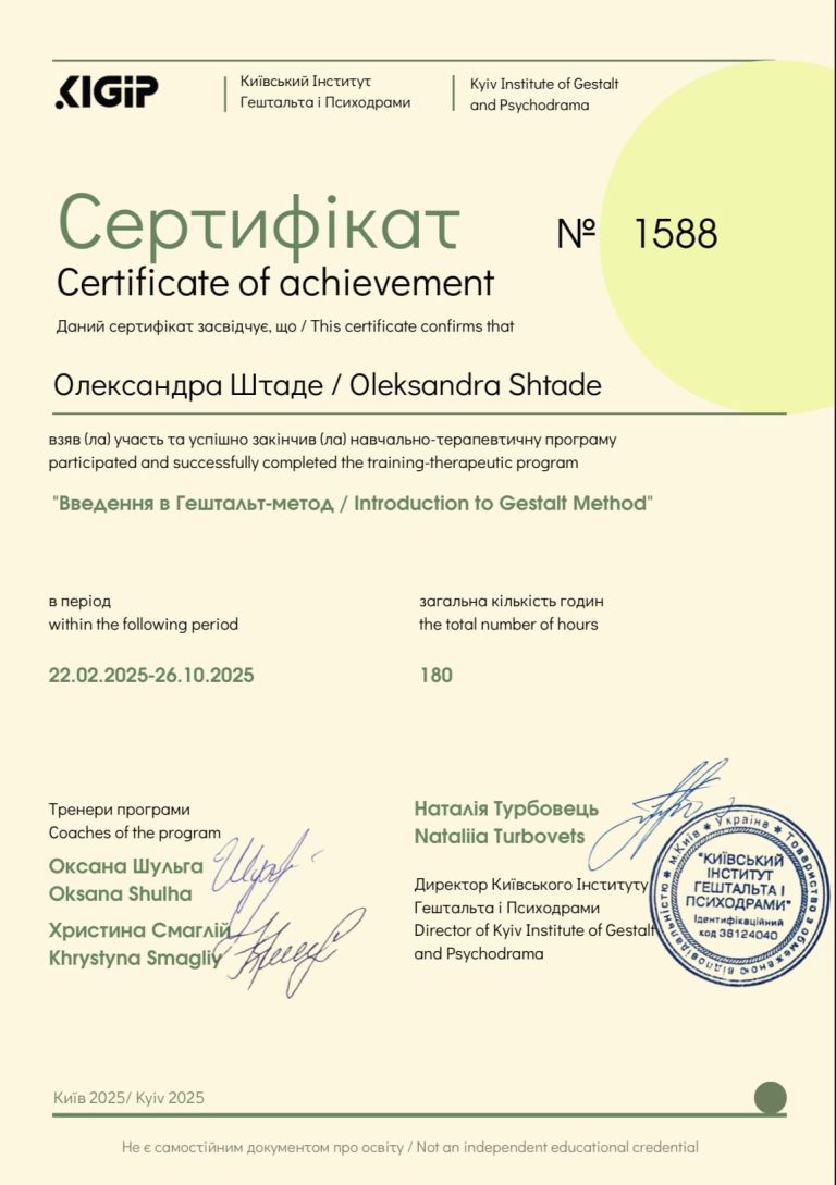 Сертифікат 1