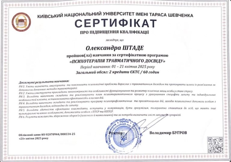 Сертифікат 1