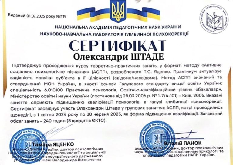 Сертифікат 1