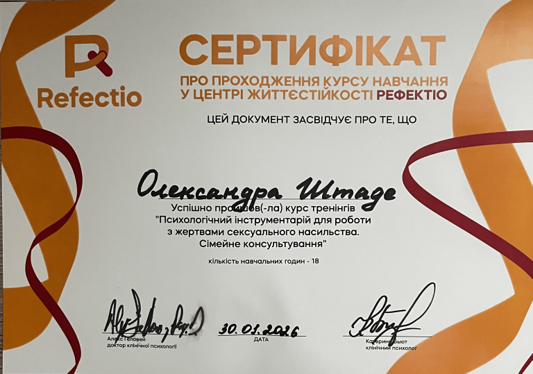 Сертифікат 1